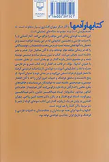 کتابها و آدمها